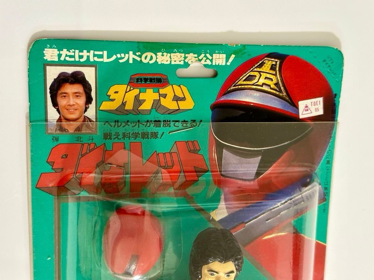 激レア 科学戦隊ダイナマン ダイナレッド ポピー 面取れ 当時物 激レア 科学戦隊ダイナマン ダイナレッド ポピー 面取れ 当時物