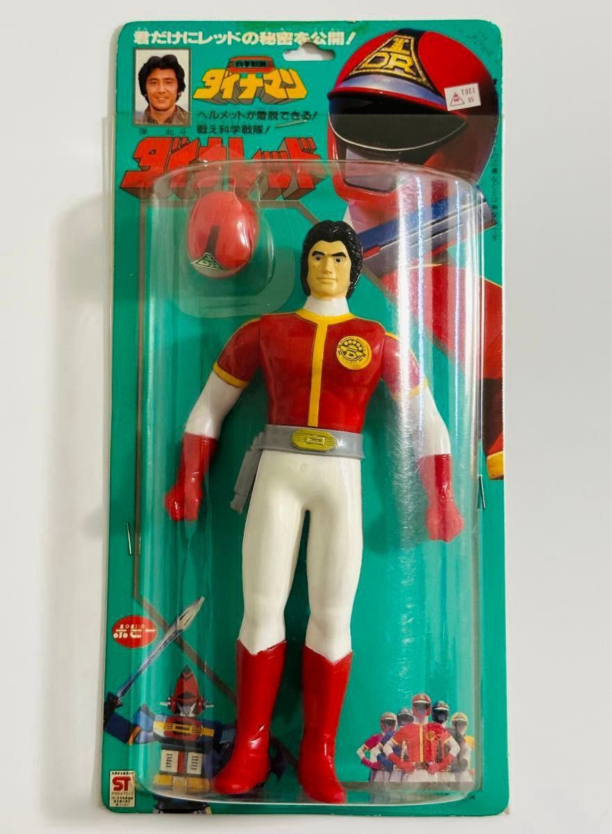 激レア 科学戦隊ダイナマン ダイナレッド ポピー 面取れ 当時物 激レア 科学戦隊ダイナマン ダイナレッド ポピー 面取れ 当時物
