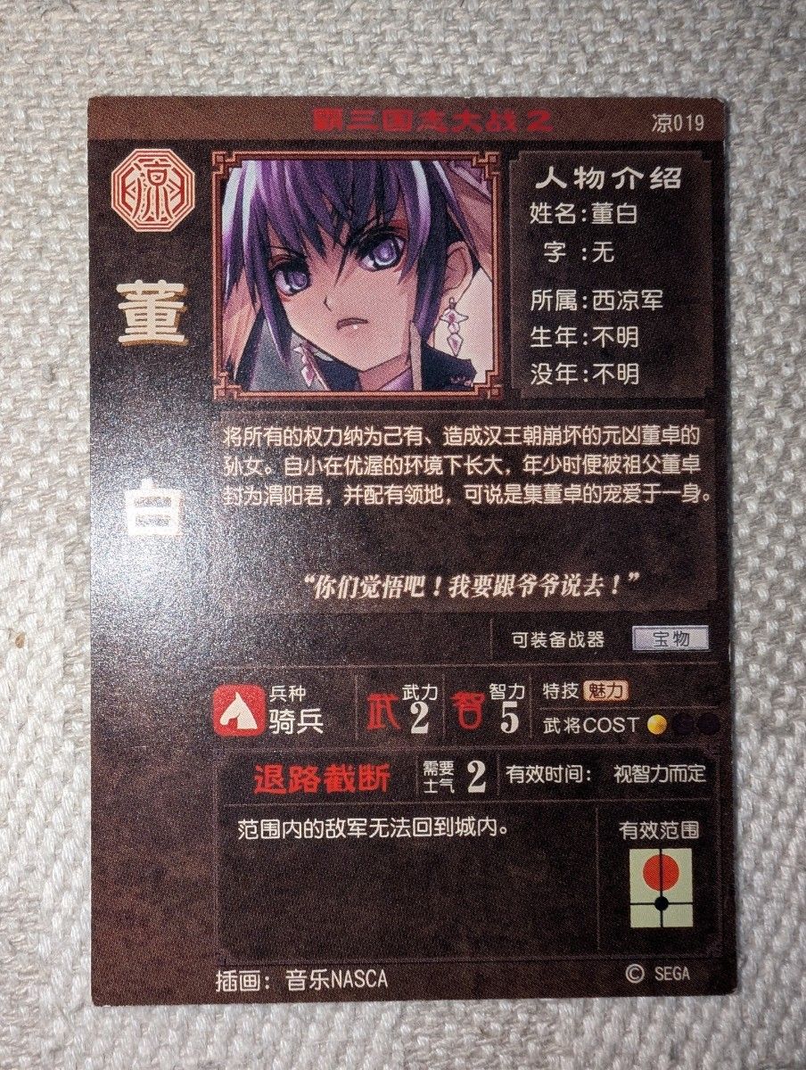三国志大戦TCG 16弾 超天下無双レア CTR 甘皇后 - その他 三国志大戦TCG 16弾 超天下無双レア CTR 甘皇后 - その他