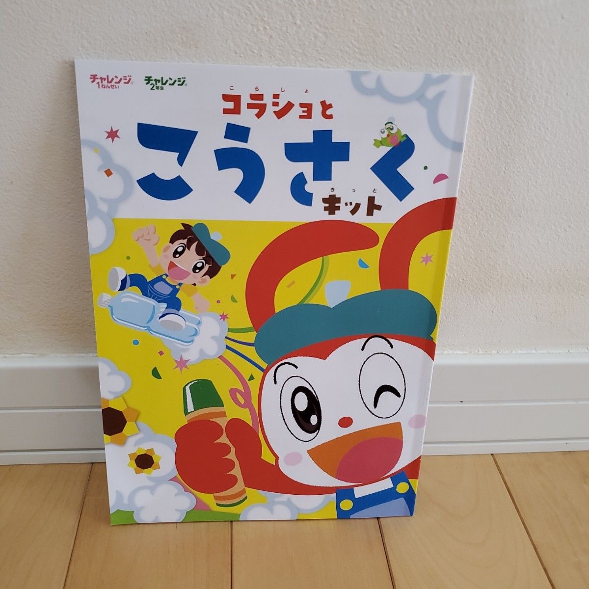 コラショとこうさくキット チャレンジ 2年生|Yahoo!フリマ(旧 コラショとこうさくキット チャレンジ 2年生|Yahoo!フリマ(旧