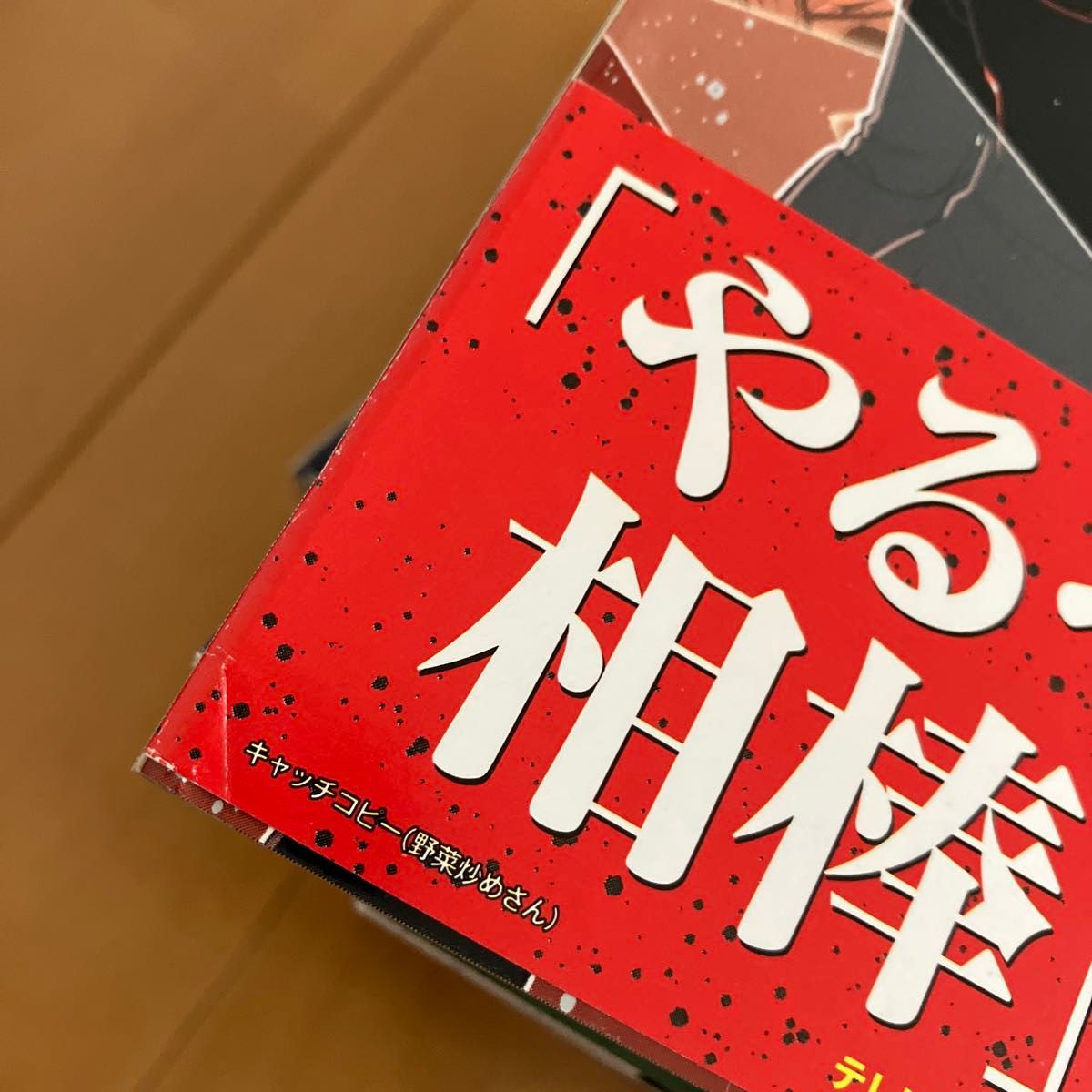 葦原大介「ワールドトリガー」1〜10巻 キャッチコピー帯付 葦原大介「ワールドトリガー」1〜10巻 キャッチコピー帯付