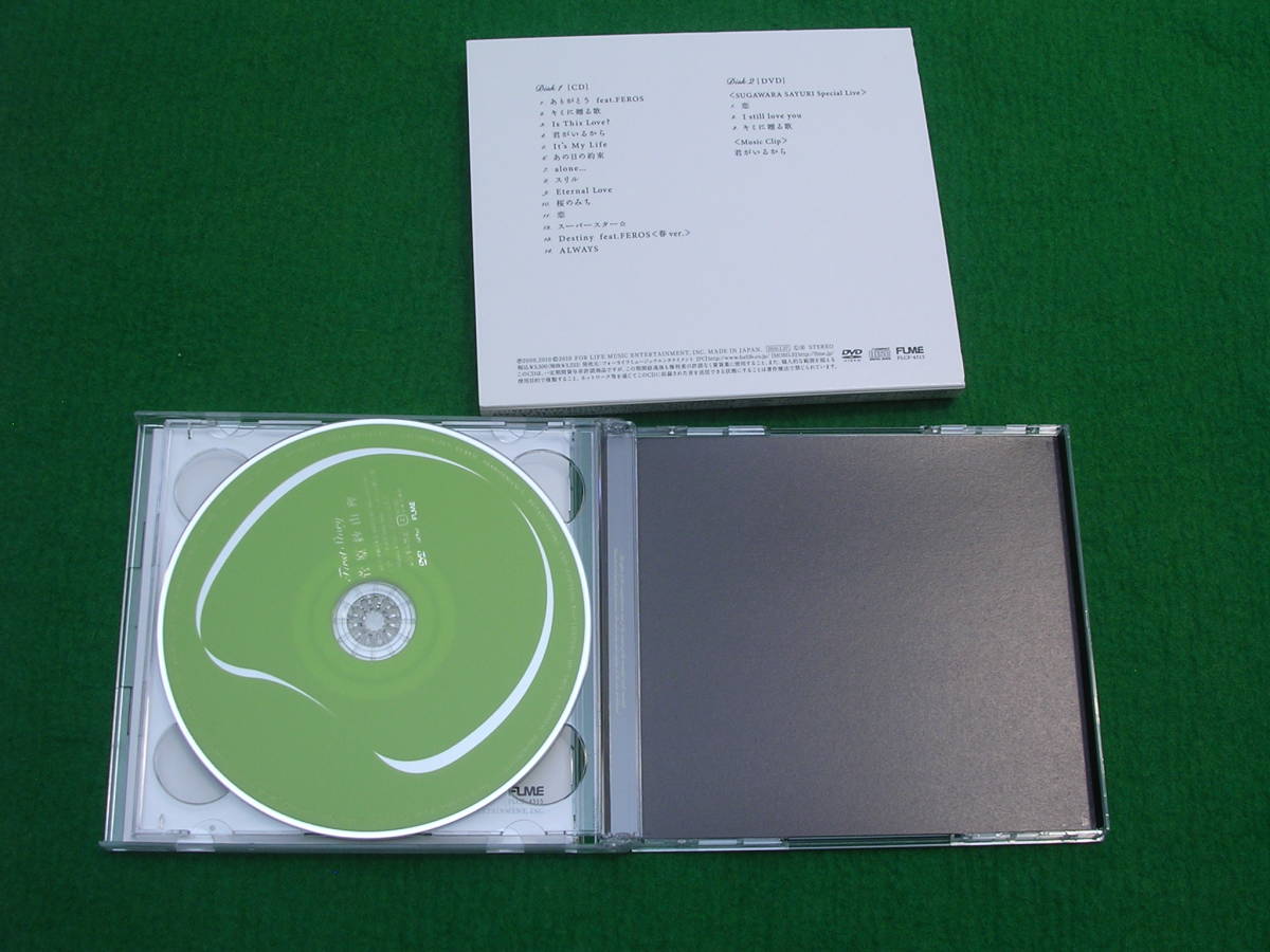CD+DVD:菅原紗由里 / First Story _画像3