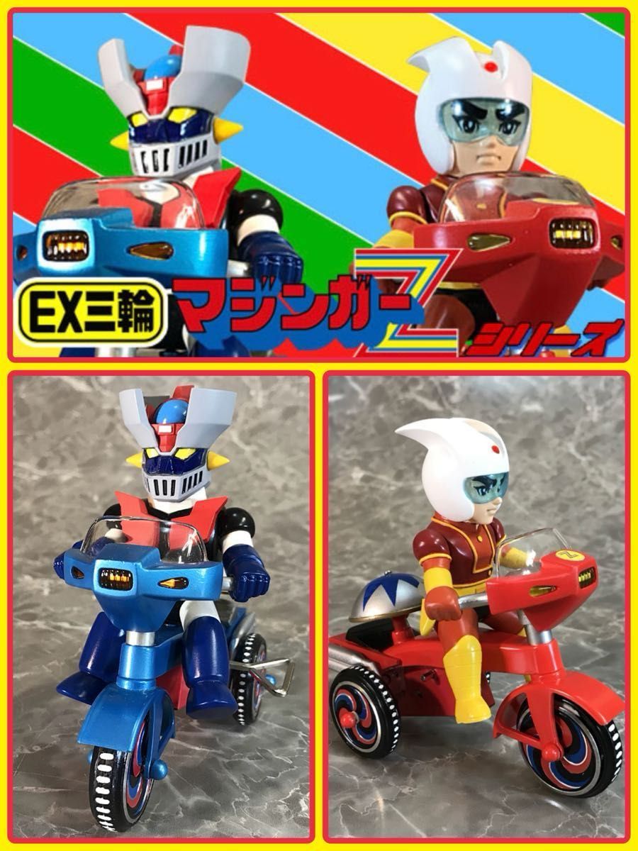 バンダイ×アートストーム EX三輪車 マジンガーZ & 兜甲児 2体セットB 