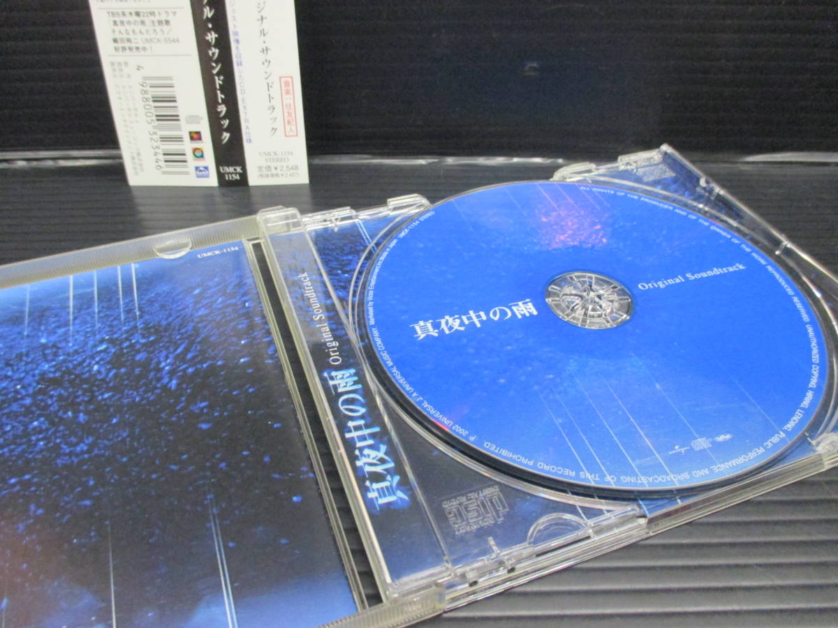 CD　「真夜中の雨」オリジナル・サウンドトラック　住友紀人　a22-07-2-2_画像2