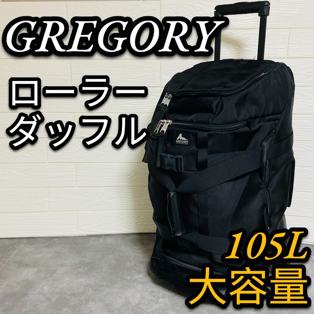 GREGORY グレゴリー ローラーダッフル キャリーバッグ キャリー GREGORY グレゴリー ローラーダッフル キャリーバッグ キャリー