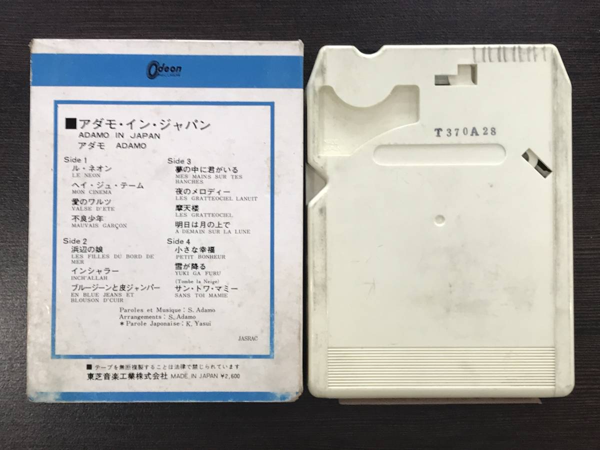 ★【希少8トラ洋楽/8トラックカセットテープ】アダモ・イン・ジャパン OYA-7135★未チェック_画像3