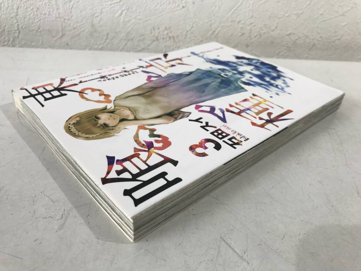ヤフオク 漫画 東京喰種 トーキョーグール 第3巻 ヤ ヤフオク 漫画 東京喰種 トーキョーグール 第3巻 ヤ