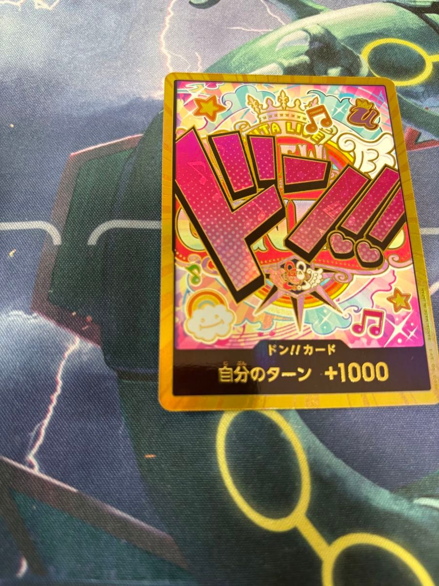 早い者勝ち】ウタ ドン スーパーパラレル 金枠 ワンピースカード 早い者勝ち】ウタ ドン スーパーパラレル 金枠 ワンピースカード