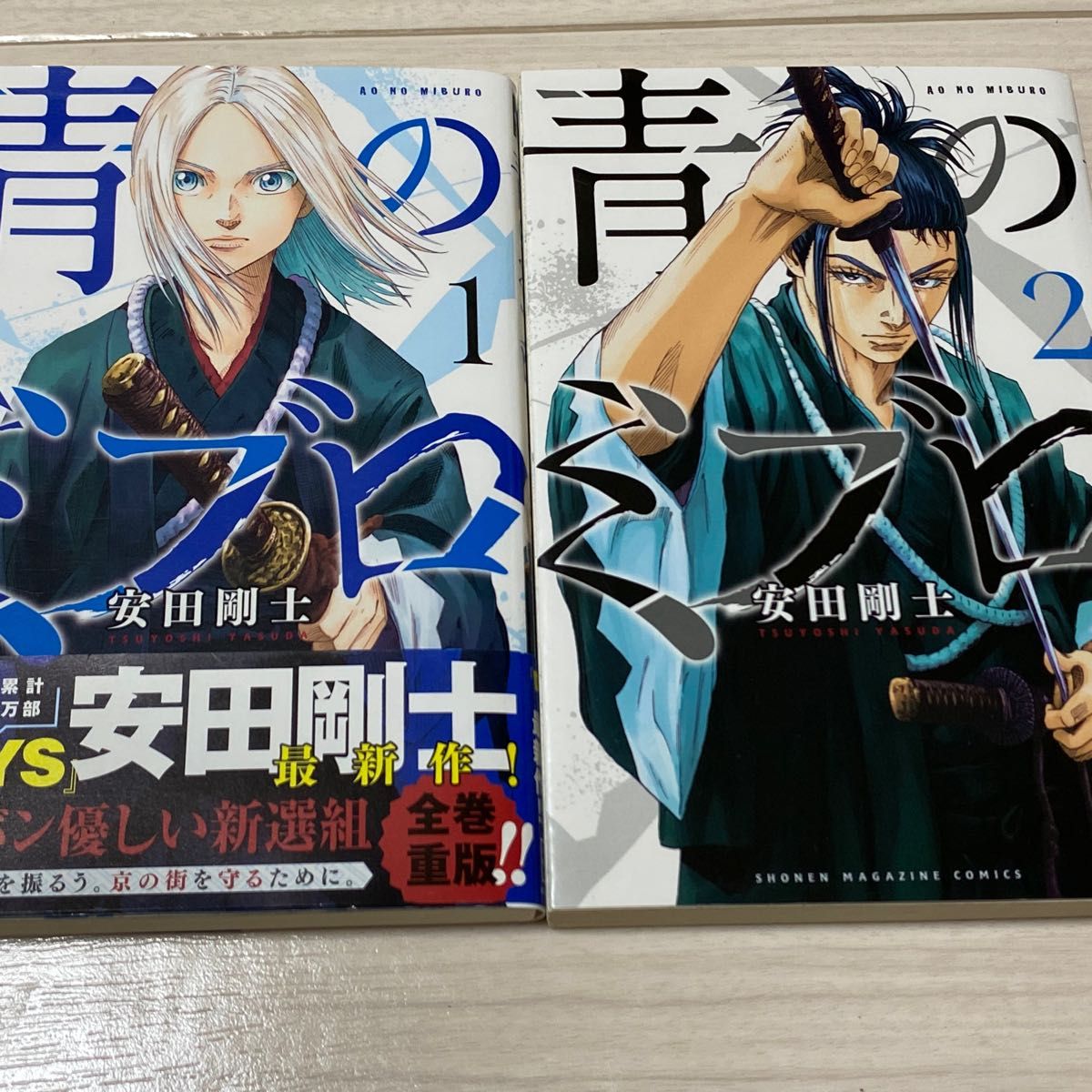 青のミブロ 1〜12巻 全巻セット|Yahoo!フリマ(旧PayPayフリマ) 青のミブロ 1〜12巻 全巻セット|Yahoo!フリマ(旧PayPayフリマ)
