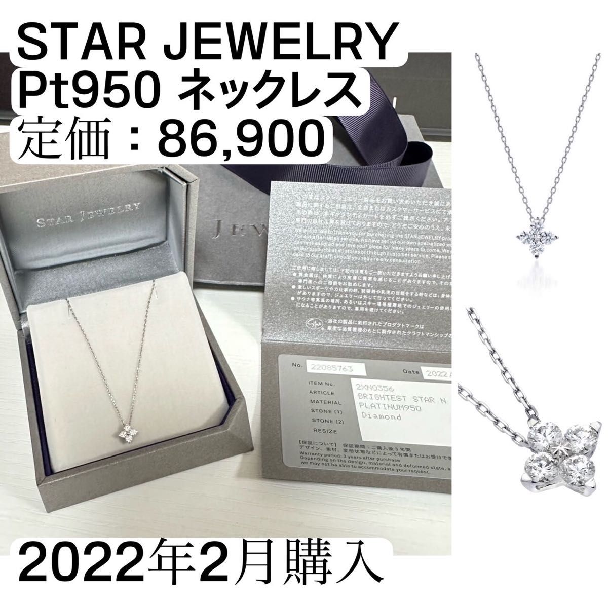 定価 ¥ 86 900 】Pt950 ネックレス BRIGHTEST STAR|Yahoo 定価 ¥ 86 900 】Pt950 ネックレス BRIGHTEST STAR|Yahoo