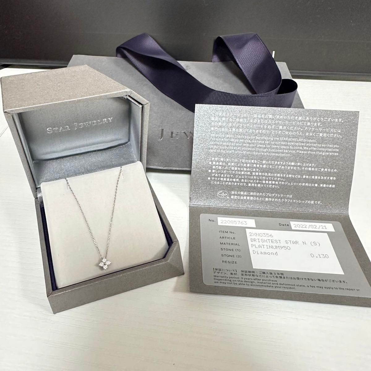 定価 ¥ 86 900 】Pt950 ネックレス BRIGHTEST STAR|Yahoo 定価 ¥ 86 900 】Pt950 ネックレス BRIGHTEST STAR|Yahoo