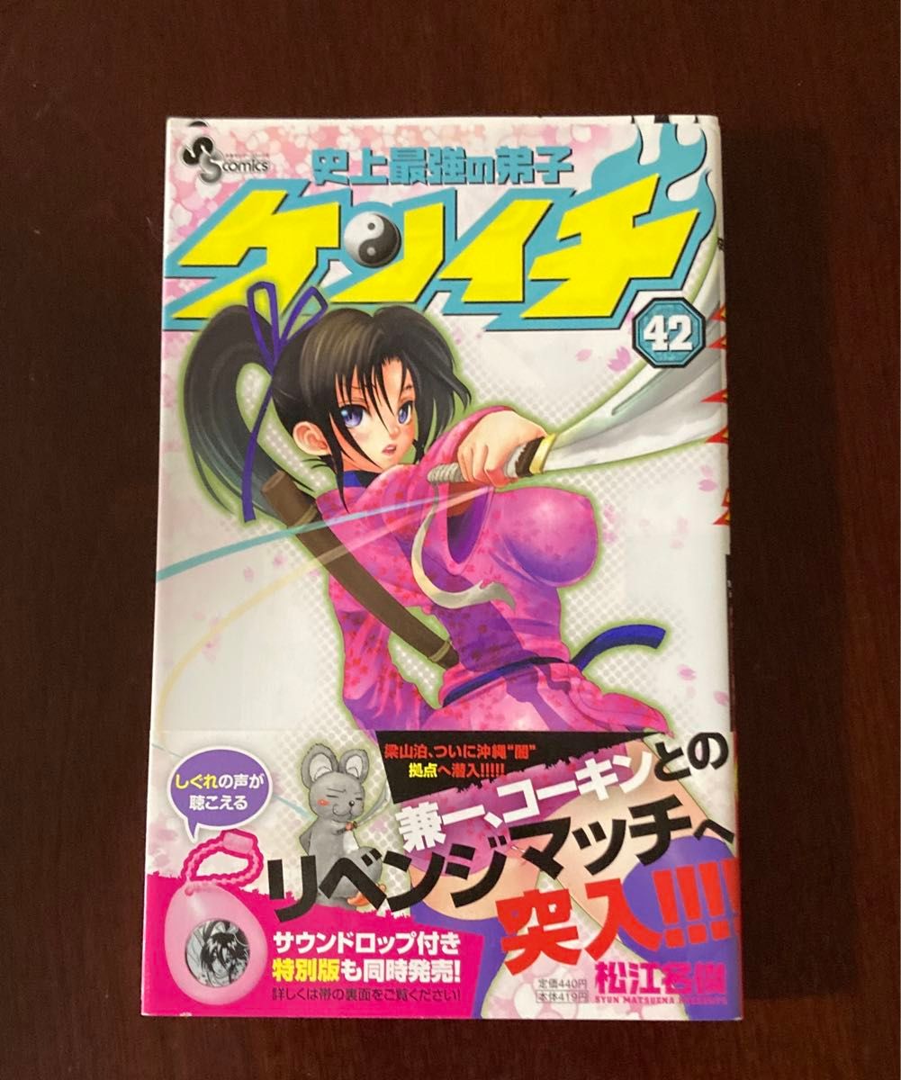 史上最強の弟子ケンイチ シリーズ 全55冊|Yahoo!フリマ(旧 史上最強の弟子ケンイチ シリーズ 全55冊|Yahoo!フリマ(旧