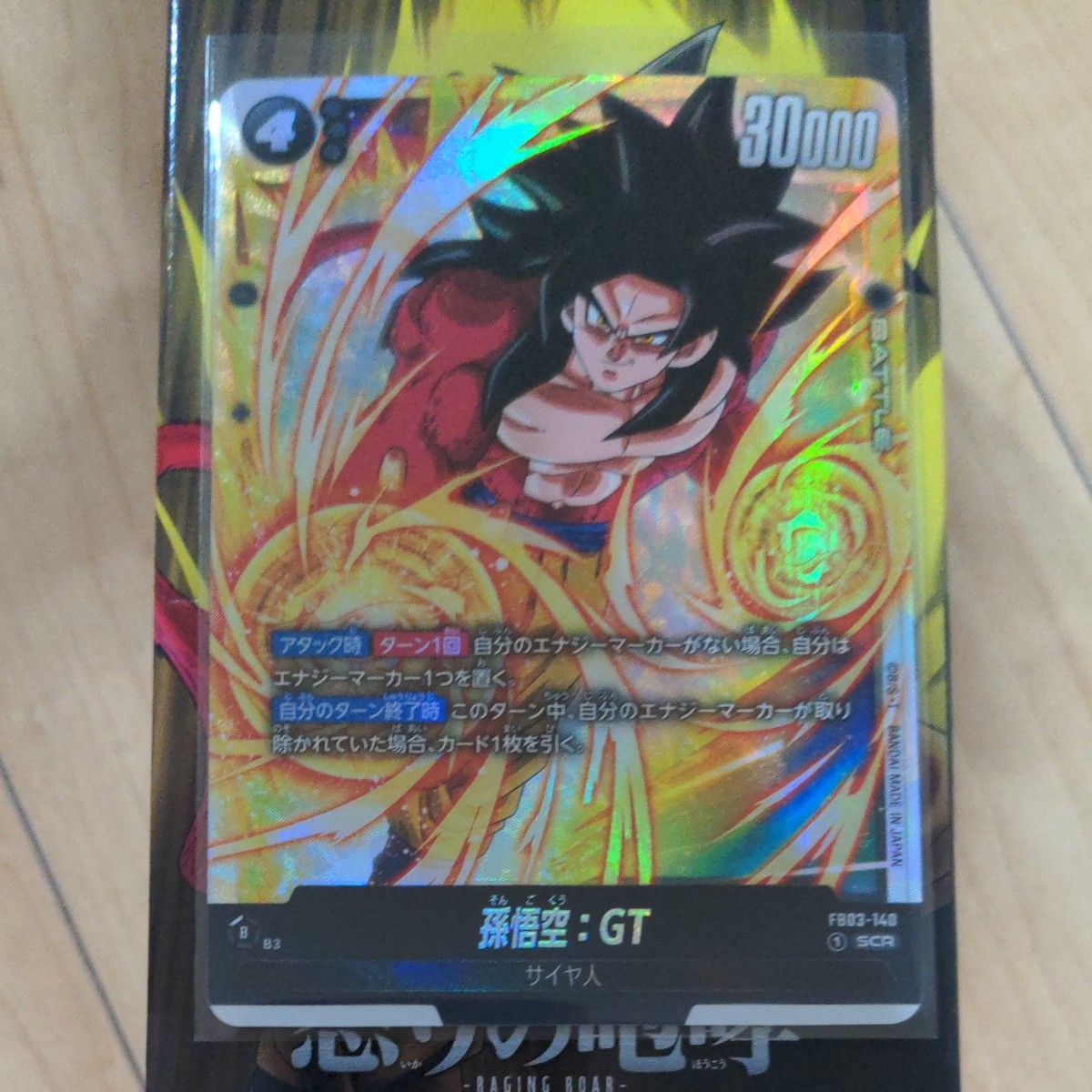 本日まで最終値下げ 自引き 美品 ドラゴンボール フュージョン 本日まで最終値下げ 自引き 美品 ドラゴンボール フュージョン
