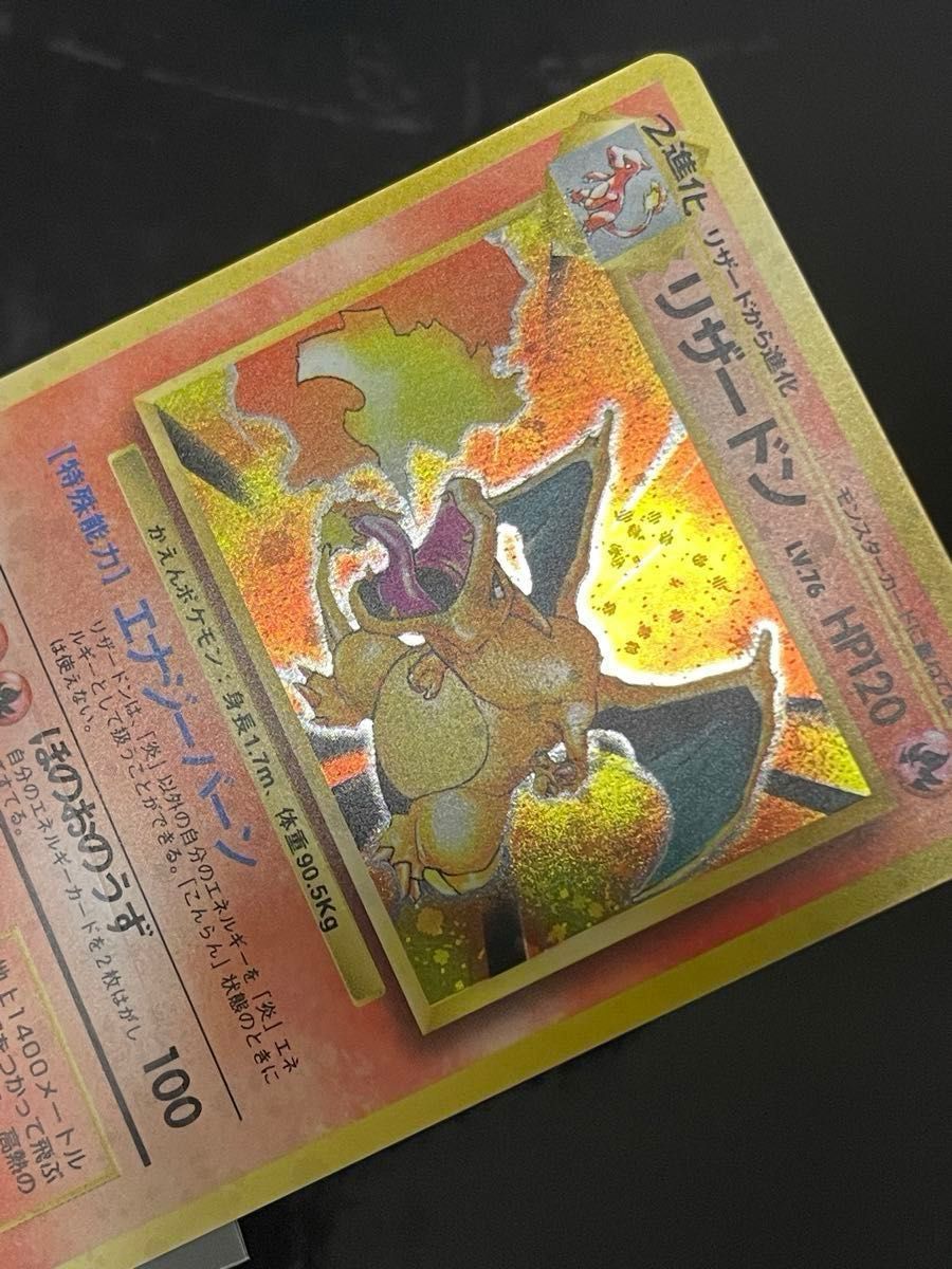 ポケモンカード 【全面ホロ・極美品】旧裏 リザードン|Yahoo ポケモンカード 【全面ホロ・極美品】旧裏 リザードン|Yahoo
