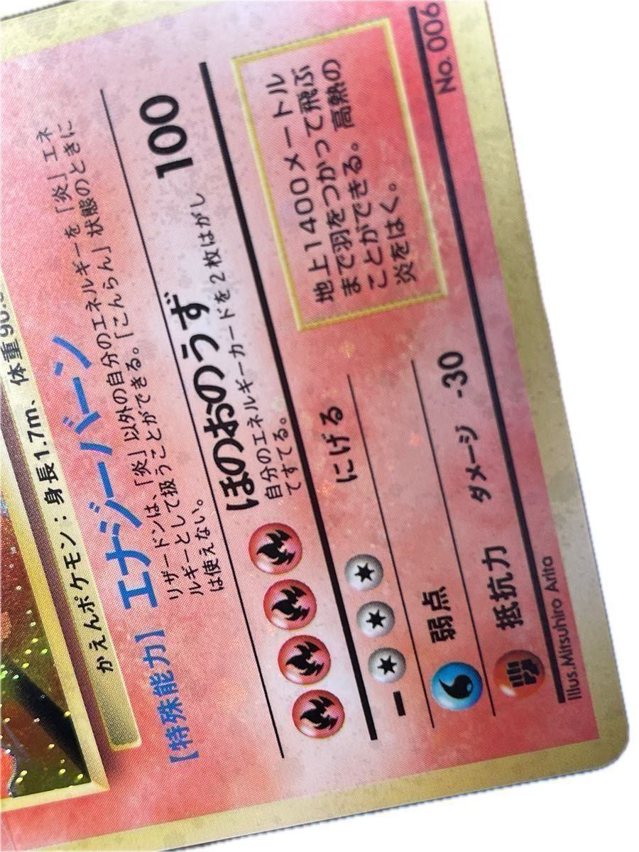 ポケモンカード 【全面ホロ・極美品】旧裏 リザードン|Yahoo ポケモンカード 【全面ホロ・極美品】旧裏 リザードン|Yahoo