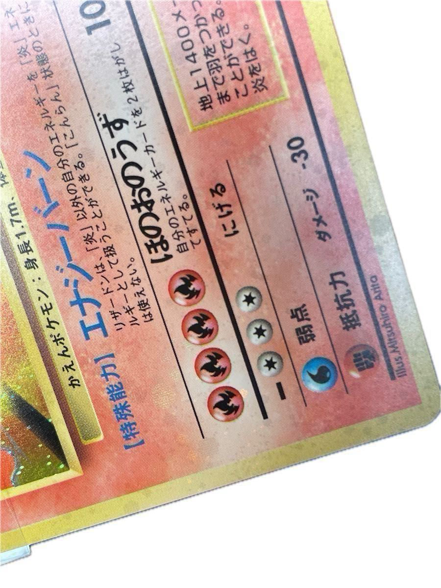 ポケモンカード 【全面ホロ・極美品】旧裏 リザードン|Yahoo ポケモンカード 【全面ホロ・極美品】旧裏 リザードン|Yahoo