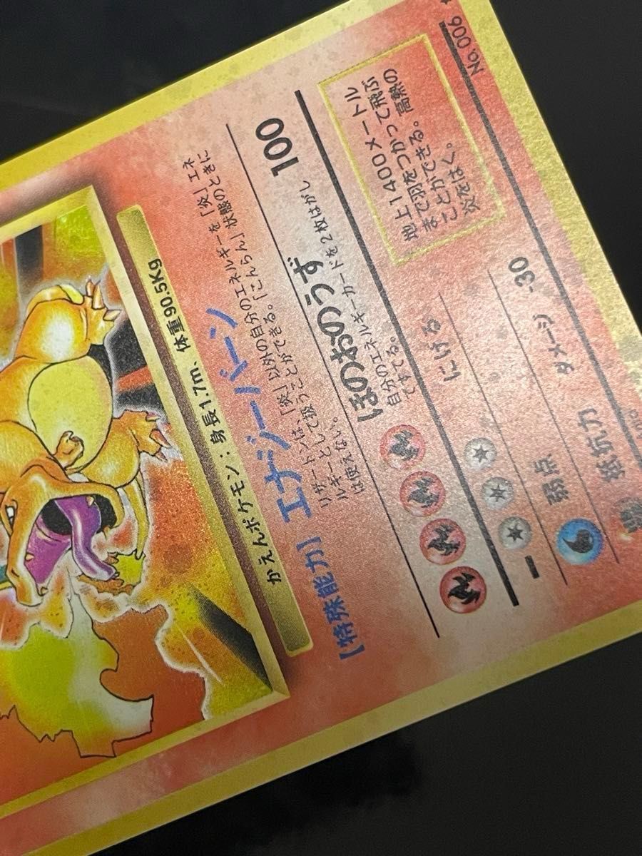 ポケモンカード 【全面ホロ・極美品】旧裏 リザードン|Yahoo ポケモンカード 【全面ホロ・極美品】旧裏 リザードン|Yahoo