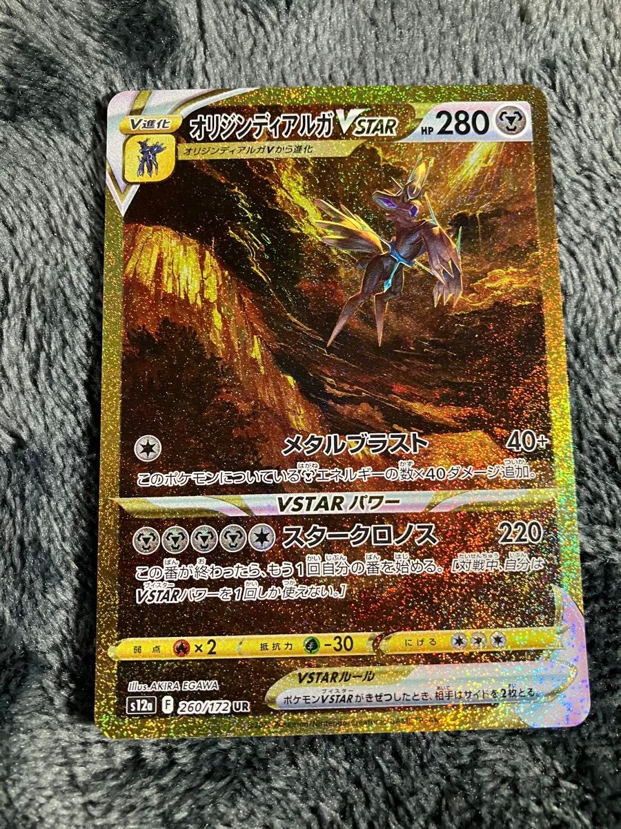 オリジンディアルガvstar URポケモンカード|Yahoo!フリマ(旧 オリジンディアルガvstar URポケモンカード|Yahoo!フリマ(旧