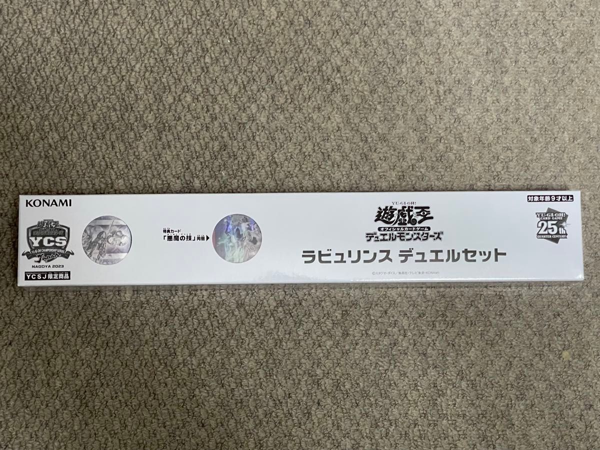 2024年秋冬新作 ラビュリンス デュエルセット【YCSJ 限定品 NAGOYA 2023 サプライ・アクセサリ・グッズ