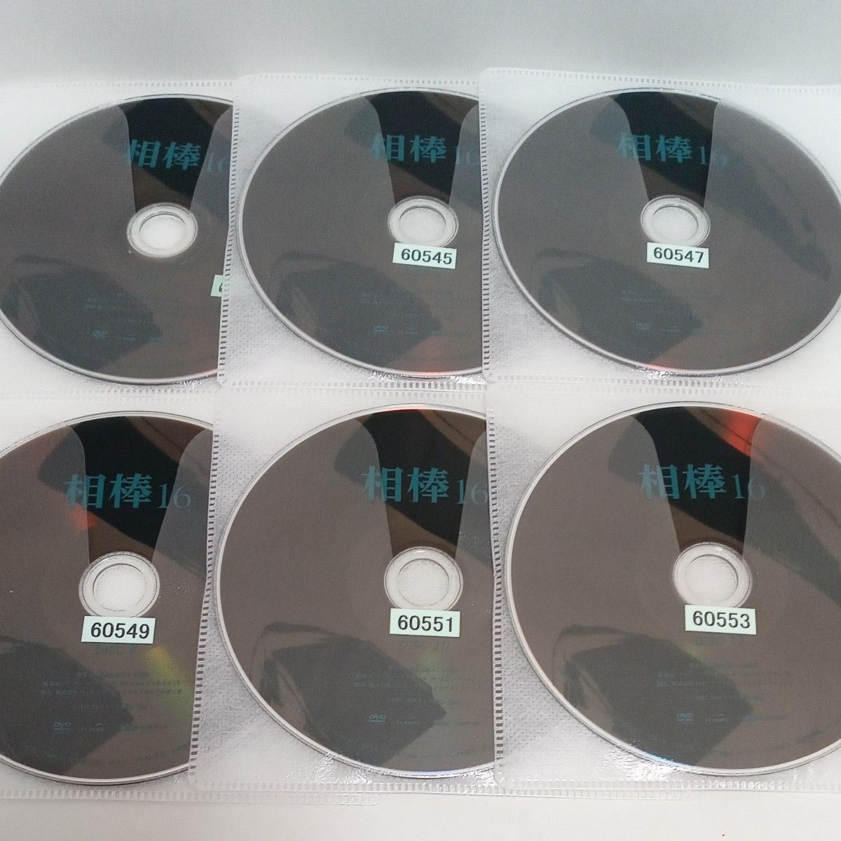 相棒16 テレビドラマ 水谷豊 反町隆史 レンタル落ち DVD 全 相棒16 テレビドラマ 水谷豊 反町隆史 レンタル落ち DVD 全