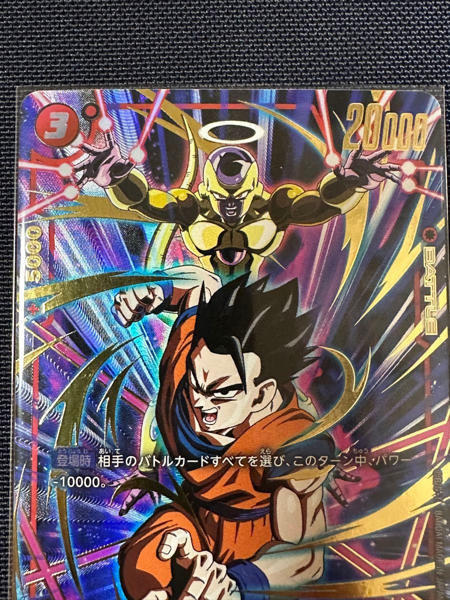 ドラゴンボール フュージョンワールド 怒りの咆哮 孫悟飯 R ドラゴンボール フュージョンワールド 怒りの咆哮 孫悟飯 R