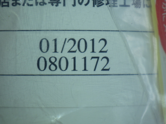 パンク修理キット　補修剤のみ　ジャンク　期限切れ　送料５１０円　 ⑮　_画像5