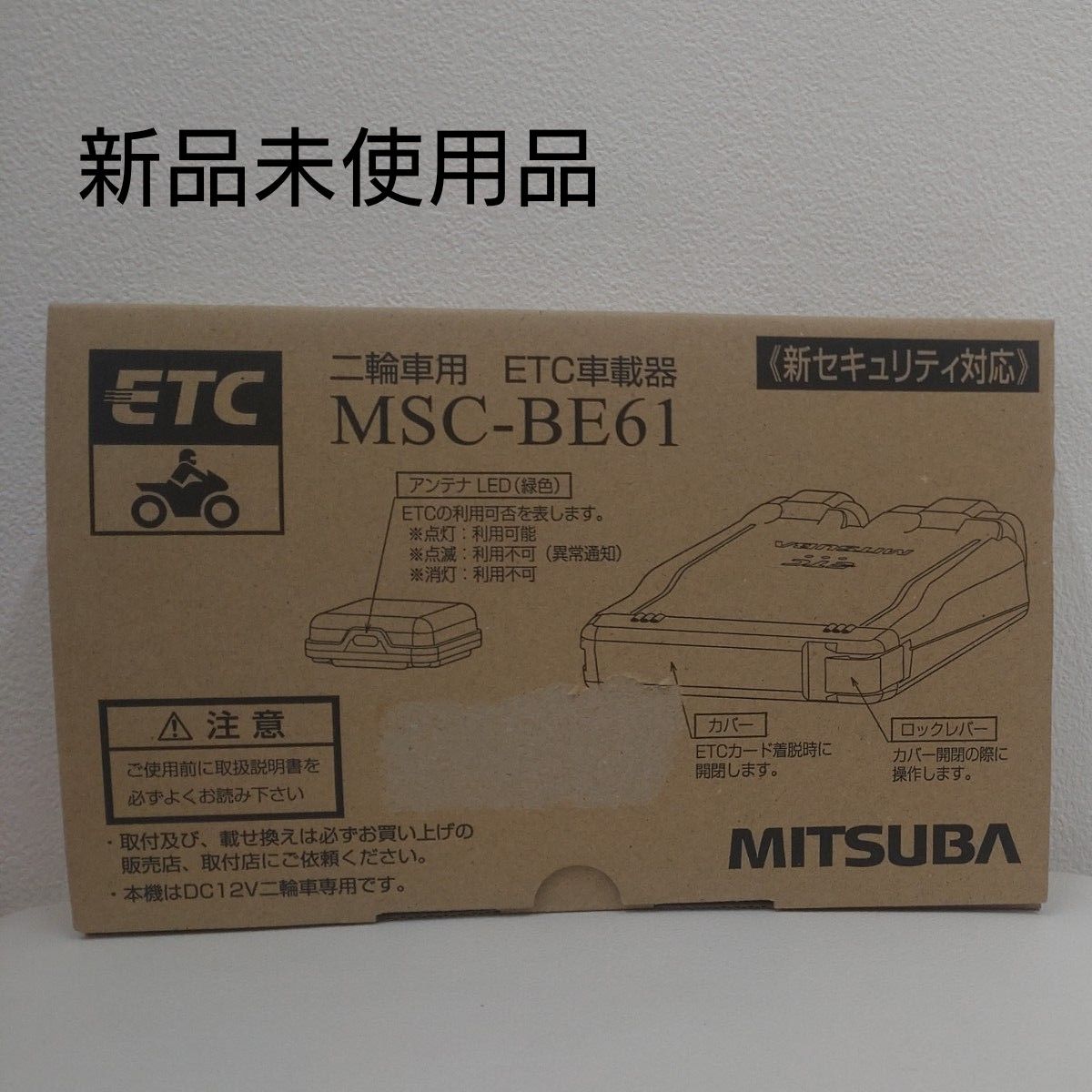 MITSUBA バイク用 ETC車載器 MSC-BE61|Yahoo!フリマ(旧PayPay MITSUBA バイク用 ETC車載器 MSC-BE61|Yahoo!フリマ(旧PayPay