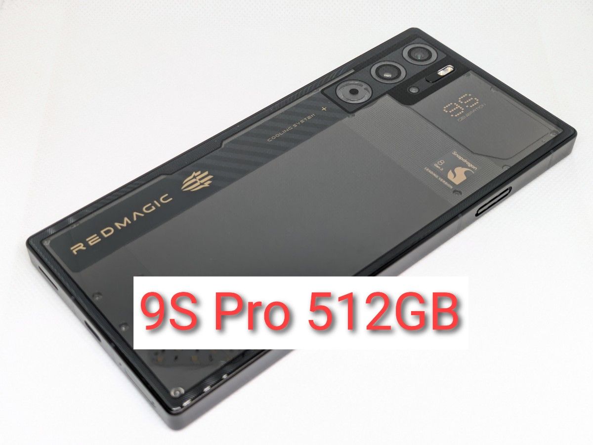 nubia REDMAGIC 9S Pro 16GB/512GB グローバル版|Yahoo!フリマ nubia REDMAGIC 9S Pro 16GB/512GB グローバル版|Yahoo!フリマ