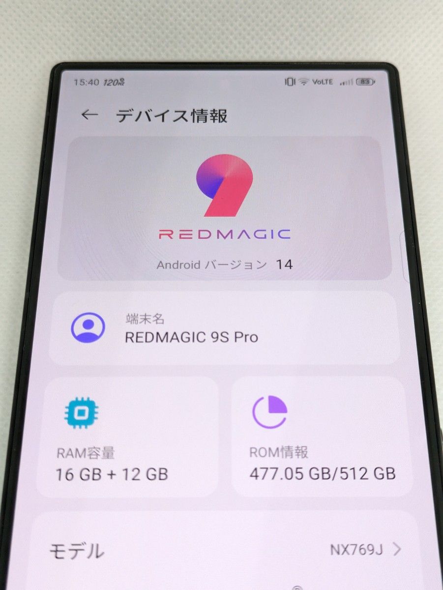 nubia REDMAGIC 9S Pro 16GB/512GB グローバル版|Yahoo!フリマ nubia REDMAGIC 9S Pro 16GB/512GB グローバル版|Yahoo!フリマ