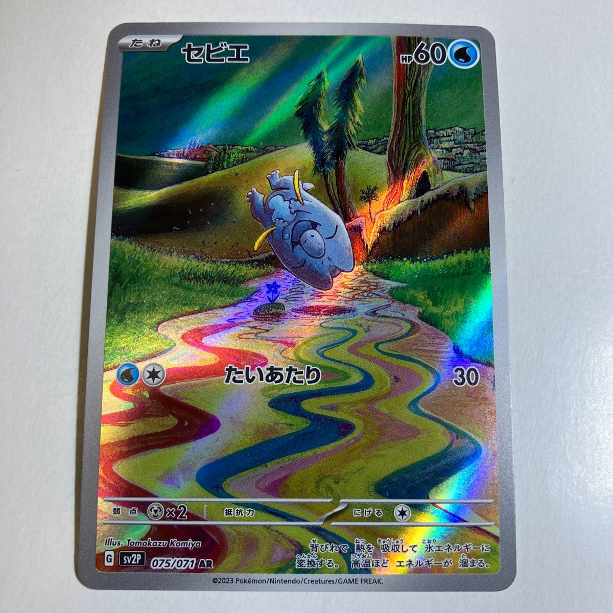ポケモンカードゲーム スノーハザード セビエ AR 1枚|Yahoo ポケモンカードゲーム スノーハザード セビエ AR 1枚|Yahoo