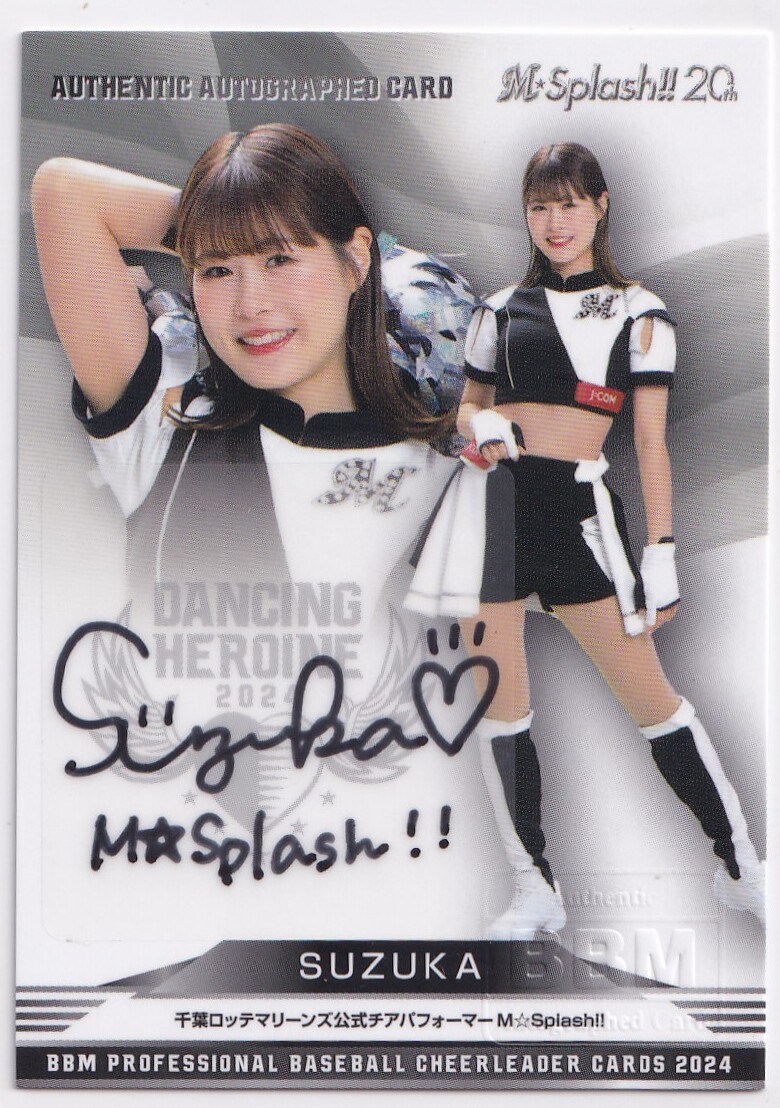 2024 BBM チアリーダー SUZUKA すずか M Splash 直筆サイン 2024 BBM チアリーダー SUZUKA すずか M Splash 直筆サイン