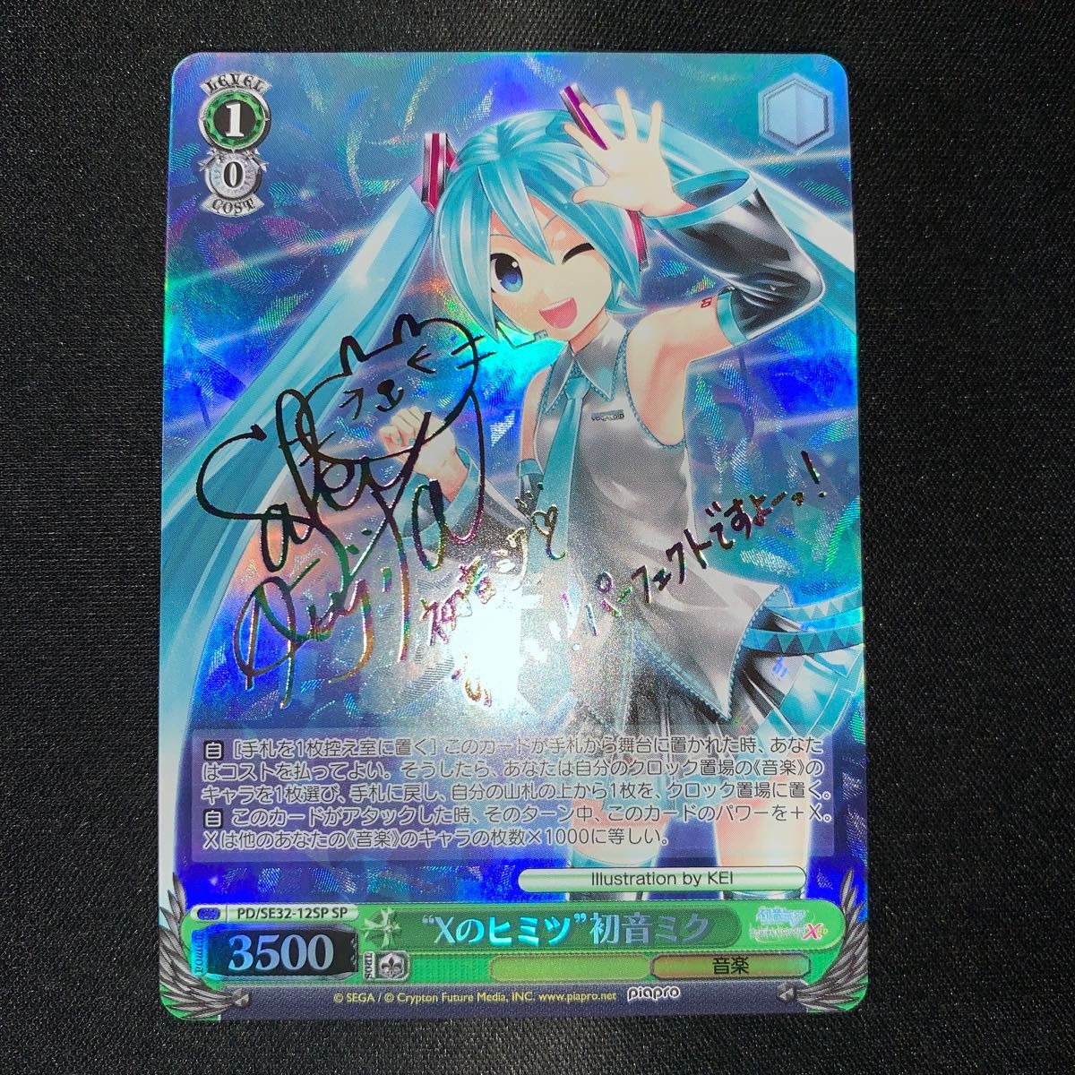 ヴァイスシュヴァルツ Xのヒミツ 初音ミク PD/SE32-12SP SP ヴァイスシュヴァルツ Xのヒミツ 初音ミク PD/SE32-12SP SP