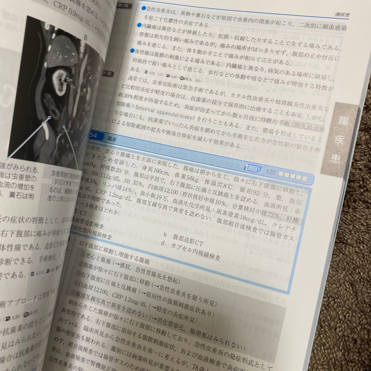 クエスチョン・バンク医師国家試験問題解説 2023-24 クエスチョン・バンク医師国家試験問題解説 2023-24