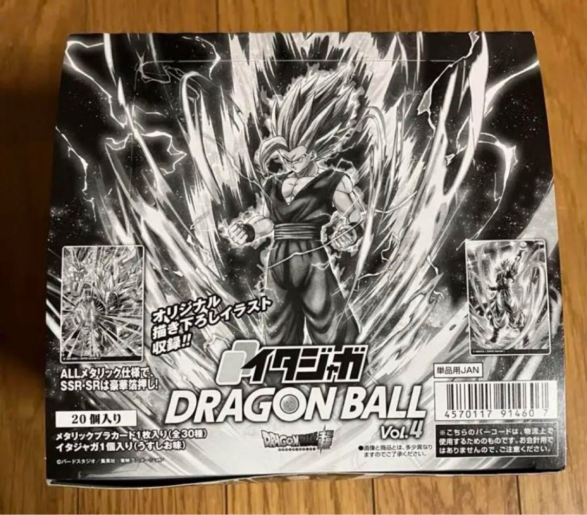 ドラゴンボール イタジャガ 未開封BOX|Yahoo!フリマ(旧PayPay ドラゴンボール イタジャガ 未開封BOX|Yahoo!フリマ(旧PayPay