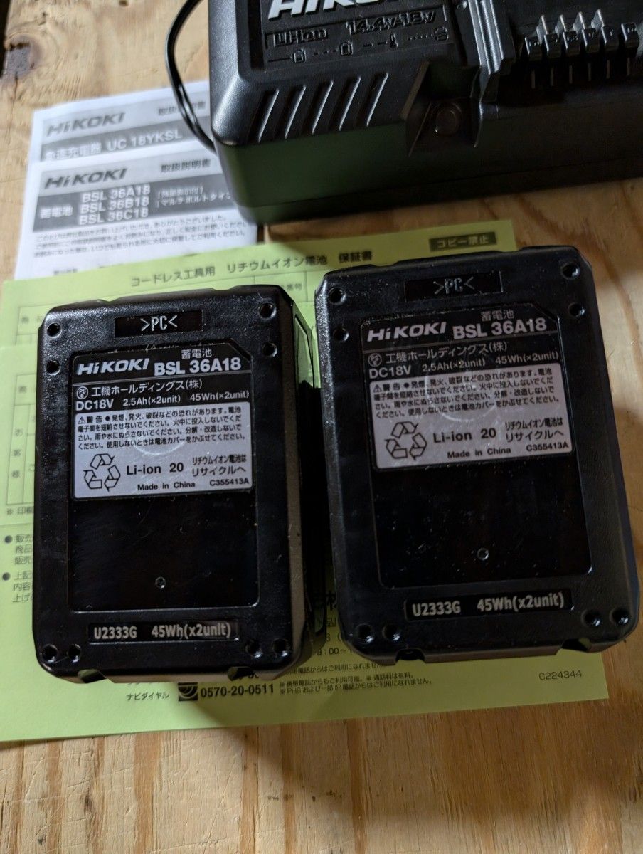 新品 保証書付き ハイコーキ 36v バッテリーBSL36A18 2個 充電器 新品 保証書付き ハイコーキ 36v バッテリーBSL36A18 2個 充電器