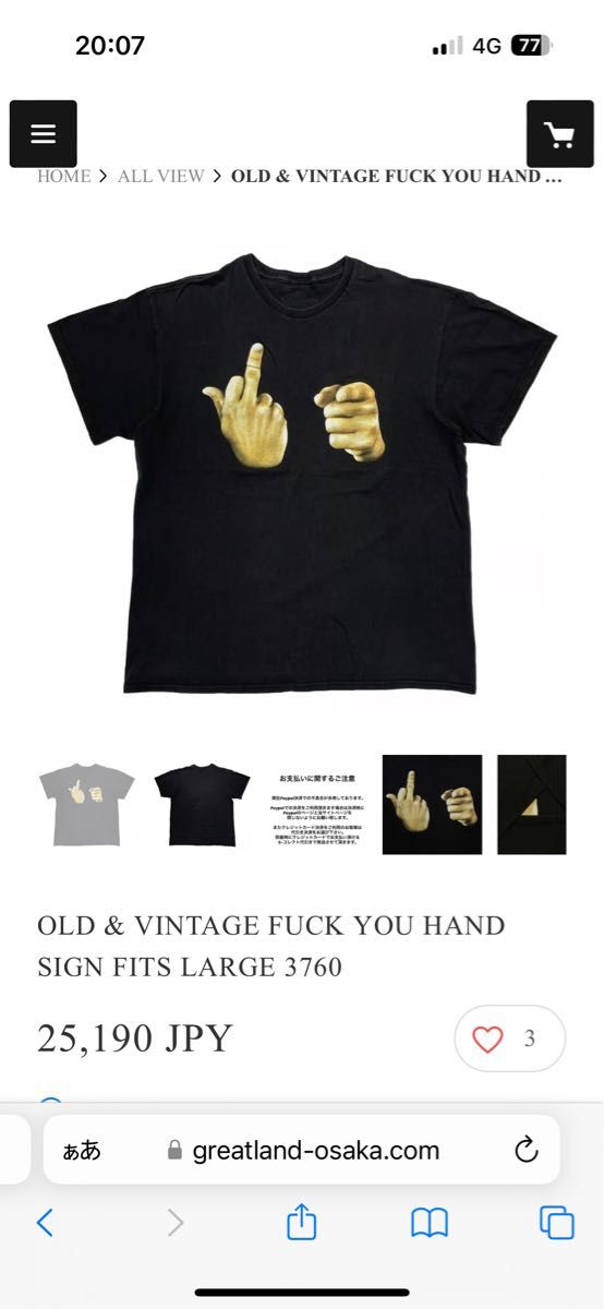 FUCK YOU HAND SIGN Tシャツ|Yahoo!フリマ(旧PayPayフリマ) FUCK YOU HAND SIGN Tシャツ|Yahoo!フリマ(旧PayPayフリマ)