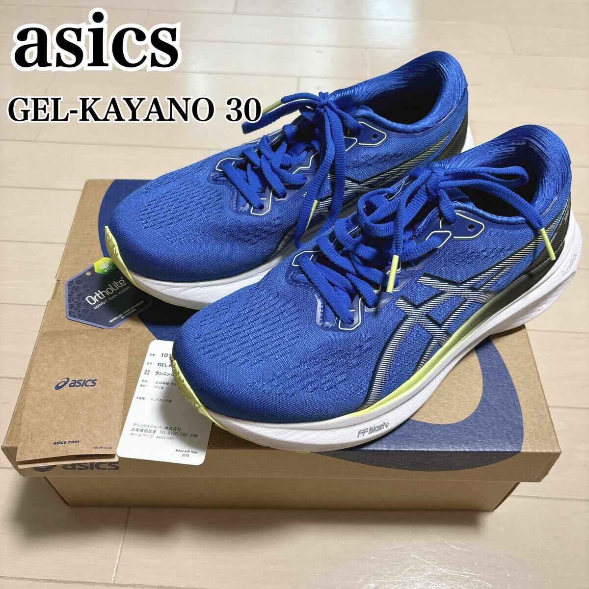 ︎限定お値下げ︎アシックスasics GEL KAYANO30 28センチ ︎限定お値下げ︎アシックスasics GEL KAYANO30 28センチ