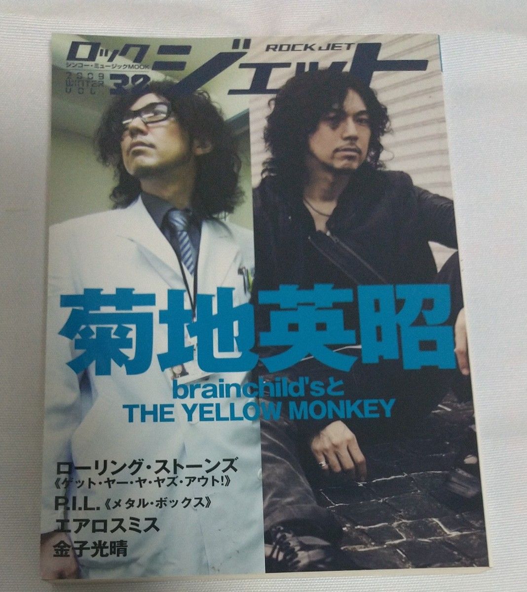 菊地英昭 Emma ロックジェット ROCK JET brainchild's THE 菊地英昭 Emma ロックジェット ROCK JET brainchild's THE
