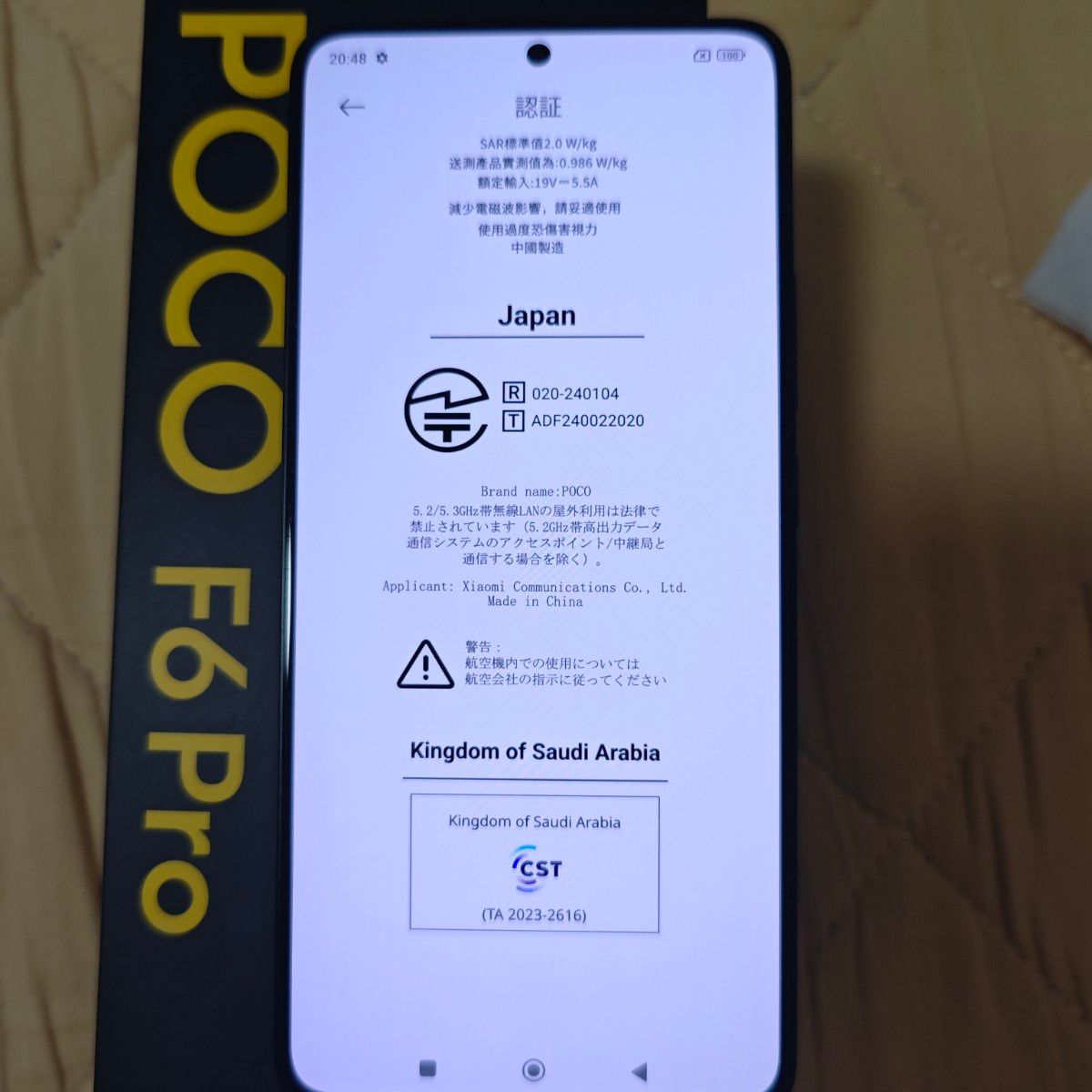 POCO F6 Pro グローバル版 技適有り 極美品|Yahoo!フリマ(旧 POCO F6 Pro グローバル版 技適有り 極美品|Yahoo!フリマ(旧
