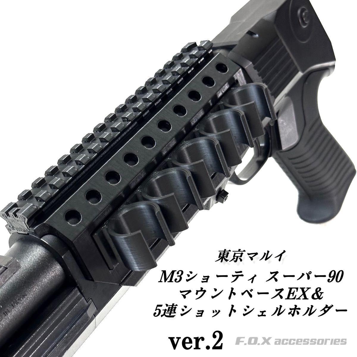 東京マルイM3ショーティ スーパー90 マウントベースEX&5連 東京マルイM3ショーティ スーパー90 マウントベースEX&5連