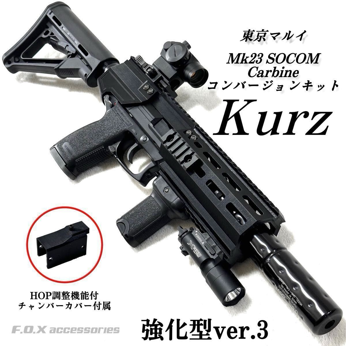 東京マルイ Mk23 SOCOM カービンキットKurz 強化型ver 3|Yahoo 東京マルイ Mk23 SOCOM カービンキットKurz 強化型ver 3|Yahoo