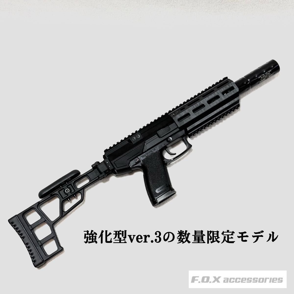 東京マルイ Mk23 SOCOM カービンキット Raptor 強化型ver 3 東京マルイ Mk23 SOCOM カービンキット Raptor 強化型ver 3