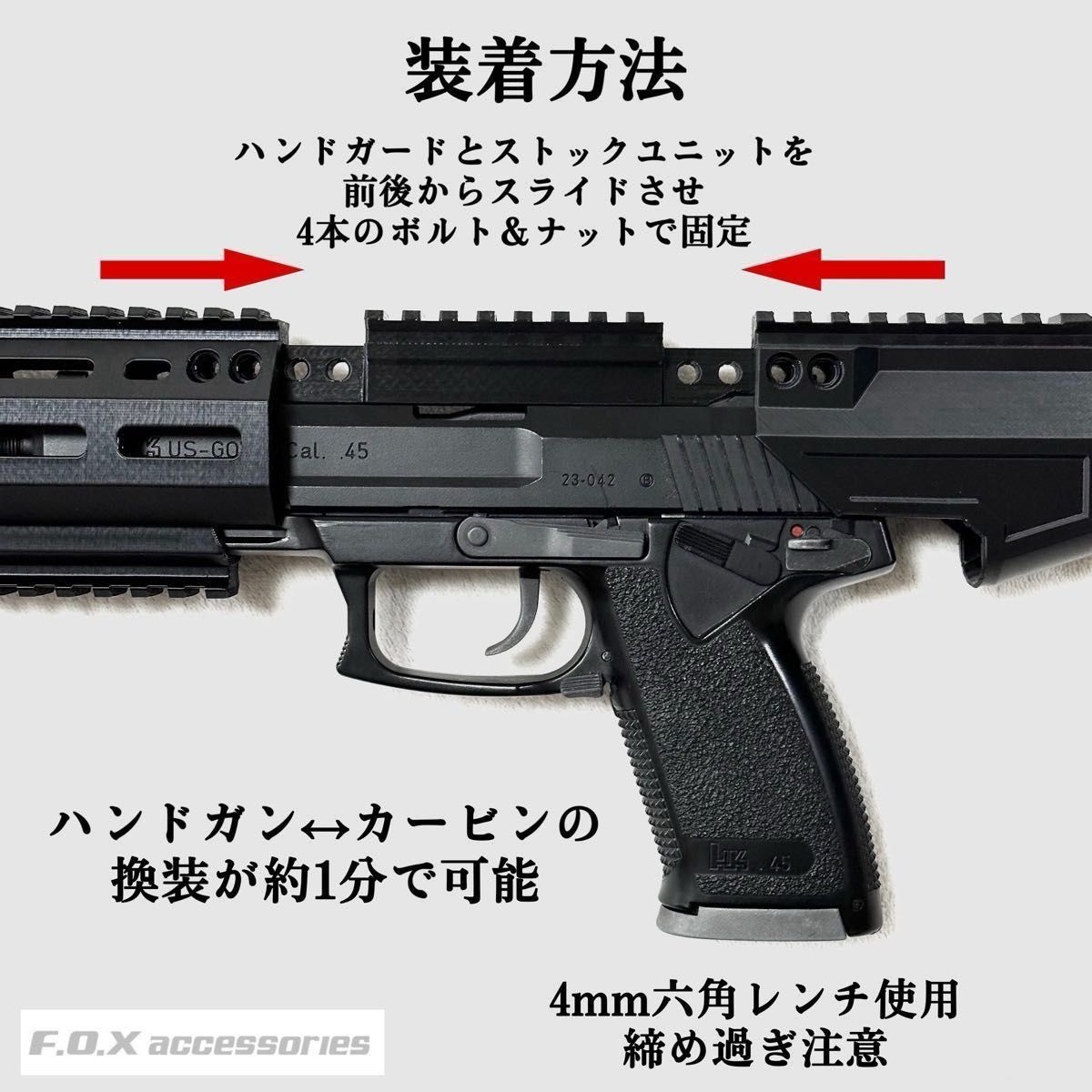 東京マルイ Mk23 SOCOM カービンキットCompact強化型ver 3 東京マルイ Mk23 SOCOM カービンキットCompact強化型ver 3