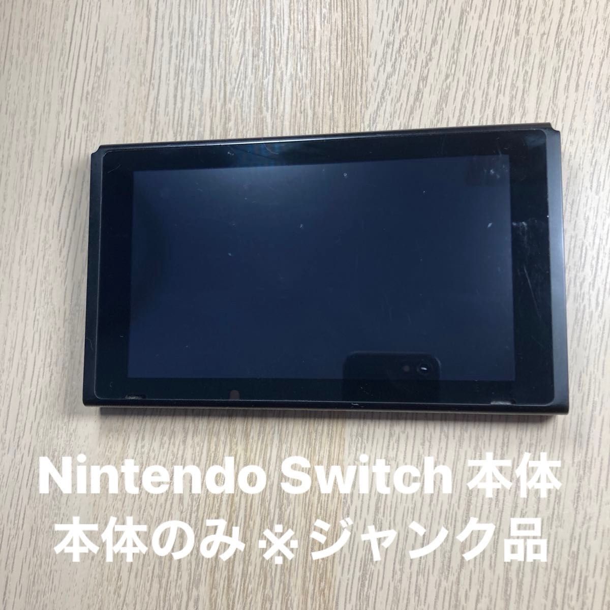 出産祝い Nintendo 2018年製 本体のみ ニンテンドースイッチ Switch Nintendo Switch