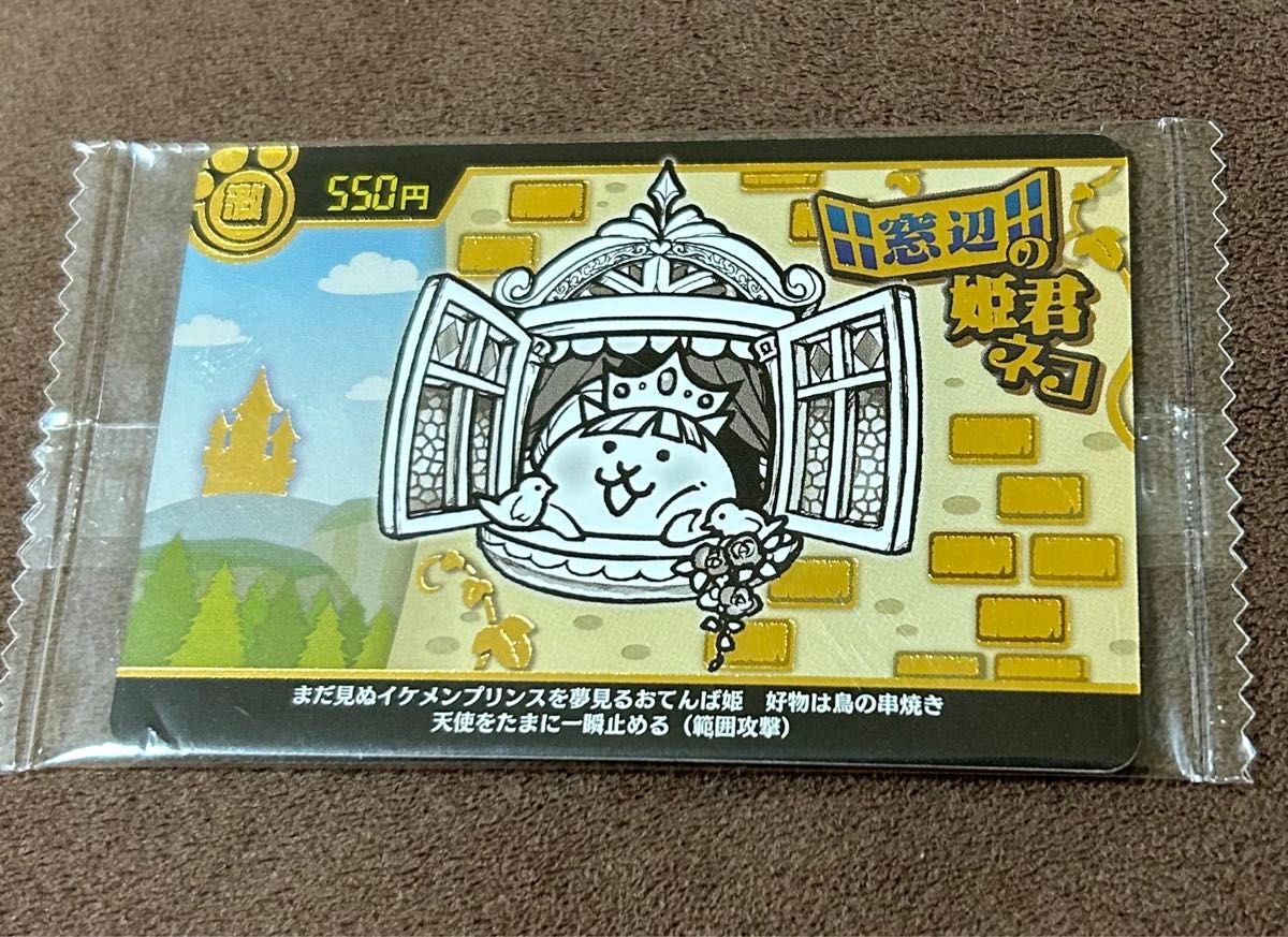 にゃんこ大戦争 激レア 金ネコ 未開封 カード|Yahoo!フリマ(旧 にゃんこ大戦争 激レア 金ネコ 未開封 カード|Yahoo!フリマ(旧