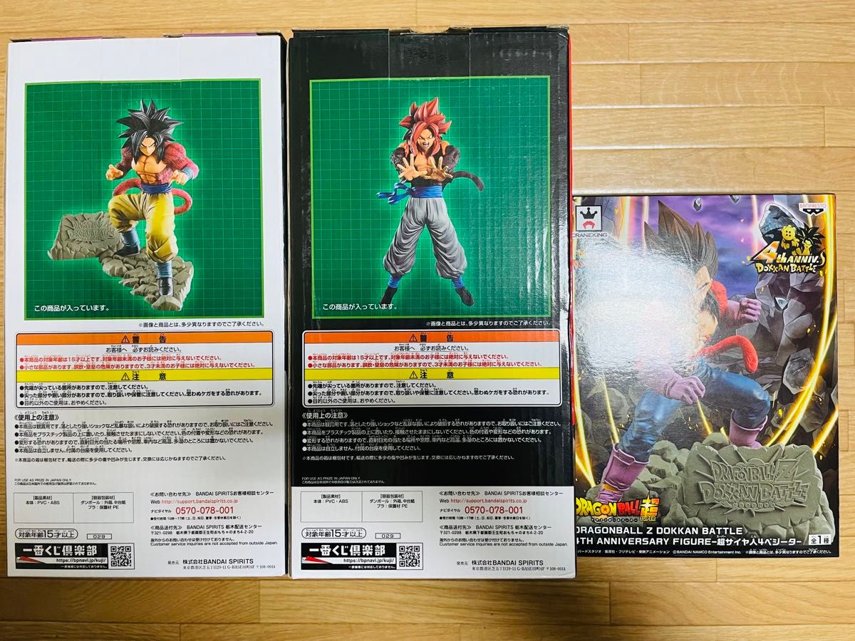 ドラゴンボール 一番くじ フィギュア 3点セット|Yahoo!フリマ ドラゴンボール 一番くじ フィギュア 3点セット|Yahoo!フリマ
