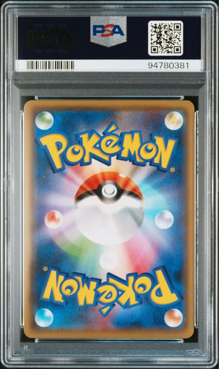 ピカチュウ ナガバ プロモ PSA10 NAGABA 鑑定品 長場雄 S-P ピカチュウ ナガバ プロモ PSA10 NAGABA 鑑定品 長場雄 S-P