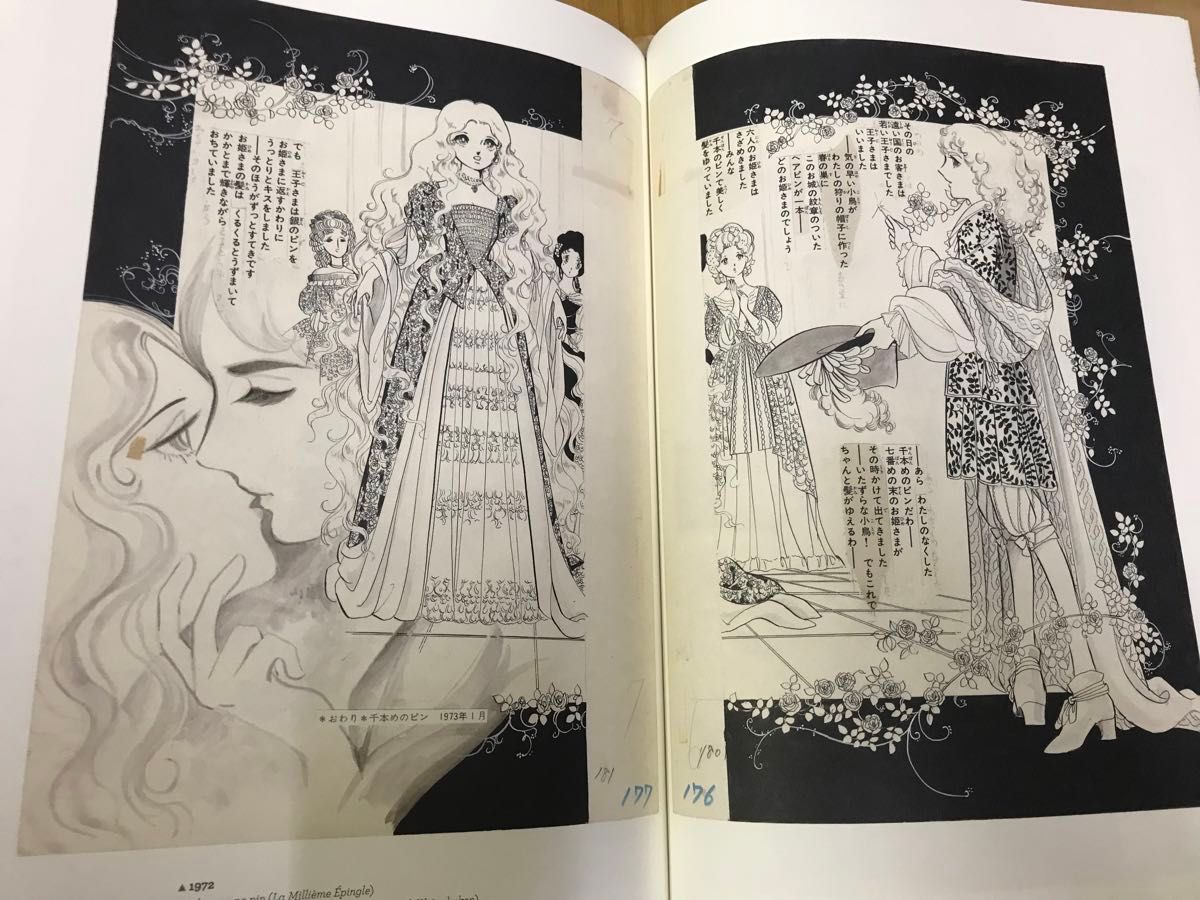 萩尾望都 展覧会 図録 画集 原画集 全世界1500部限定|Yahoo 萩尾望都 展覧会 図録 画集 原画集 全世界1500部限定|Yahoo