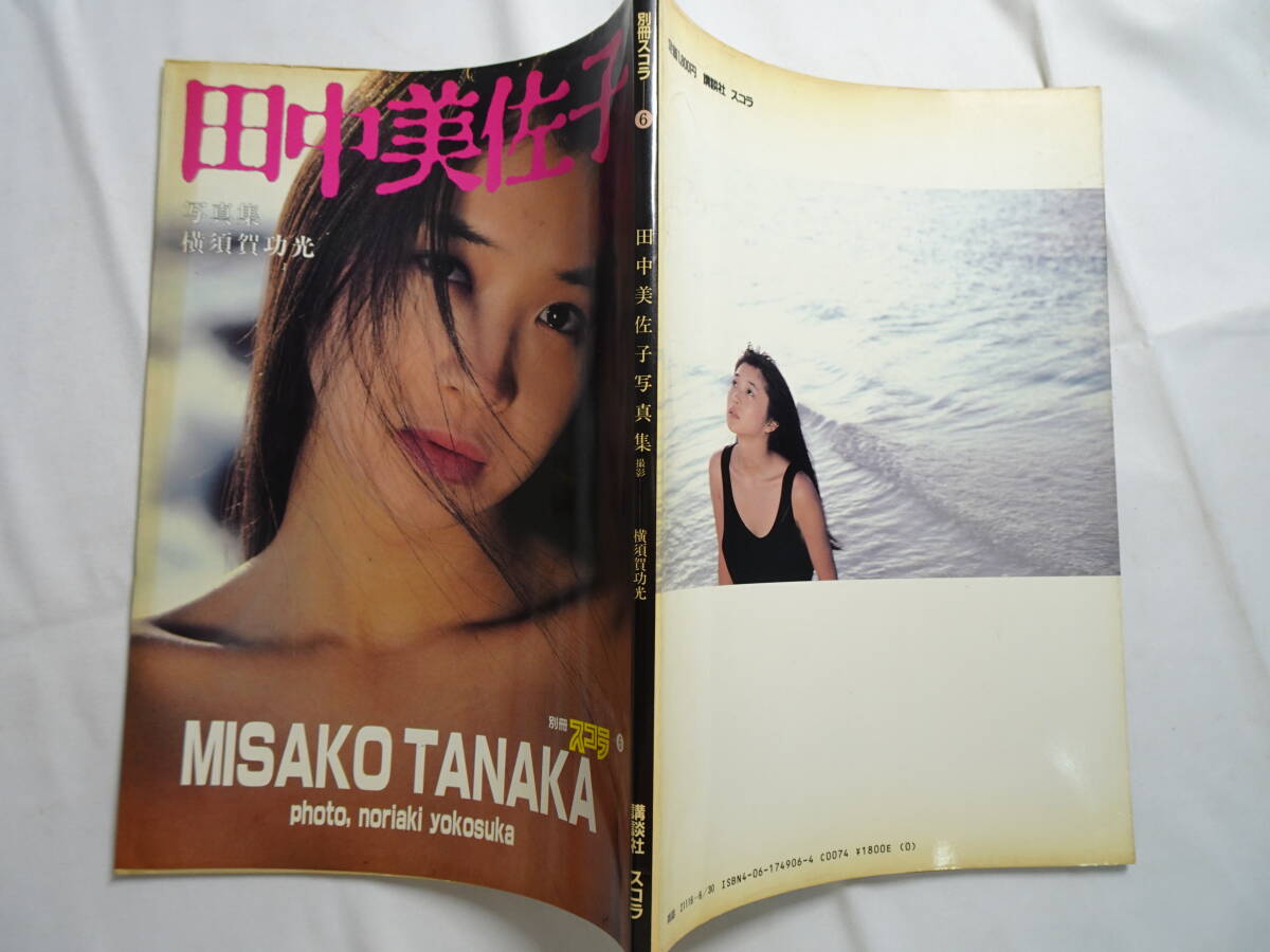 Bibian 比比昂- wN507◎別冊スコラ平凡パンチ時増刊田中美佐子 Bibian 比比昂- wN507◎別冊スコラ平凡パンチ時増刊田中美佐子