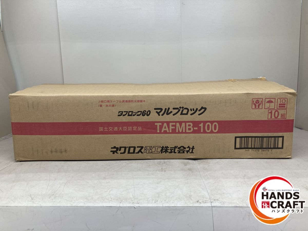 ♪【未使用品】ネグロス電工 TAFMB-100 タフロック60 マル ♪【未使用品】ネグロス電工 TAFMB-100 タフロック60 マル